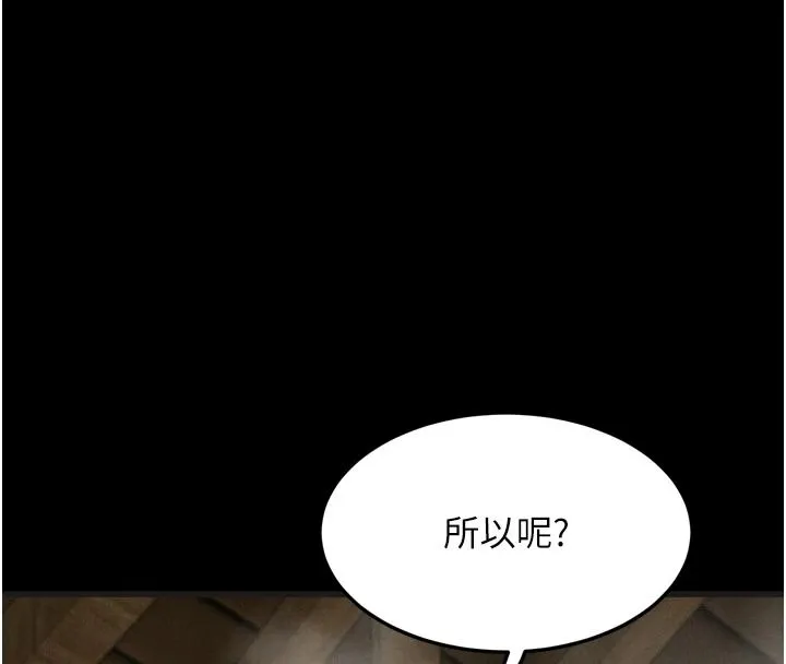 墮落物語2第69話-累積的慾望徹底解放
