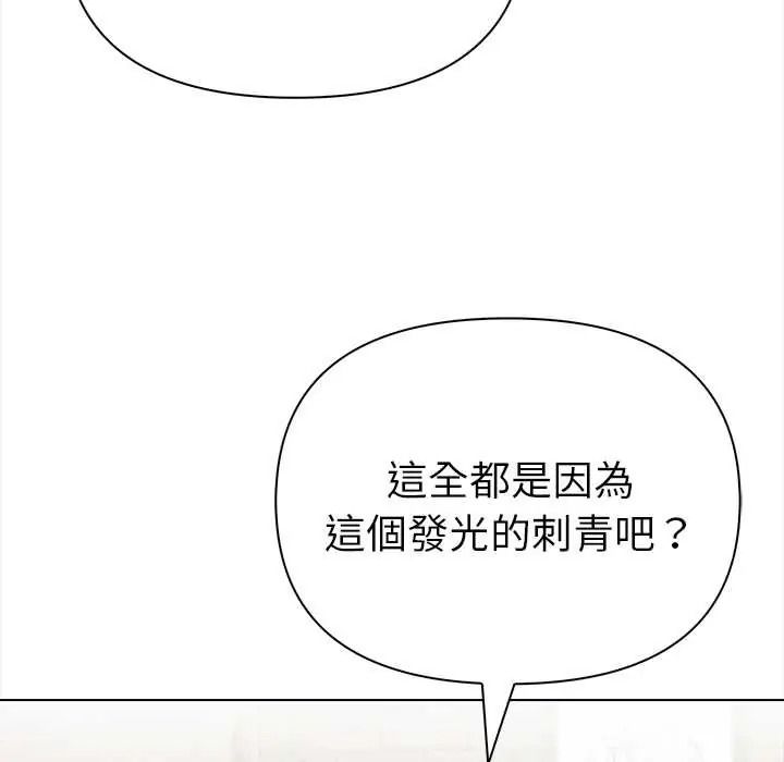 魔法刺青店第16話
