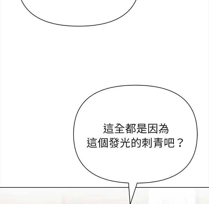魔法刺青店第16話