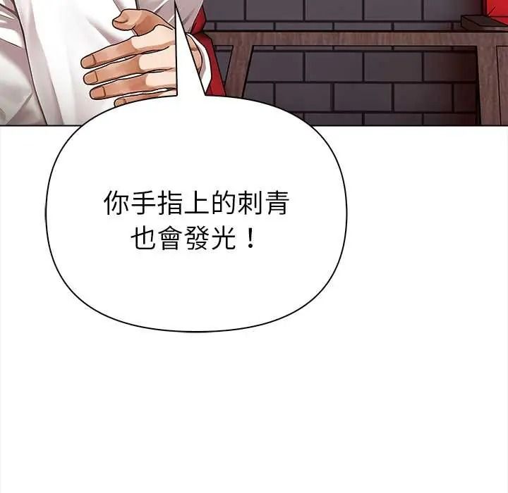 魔法刺青店第16話
