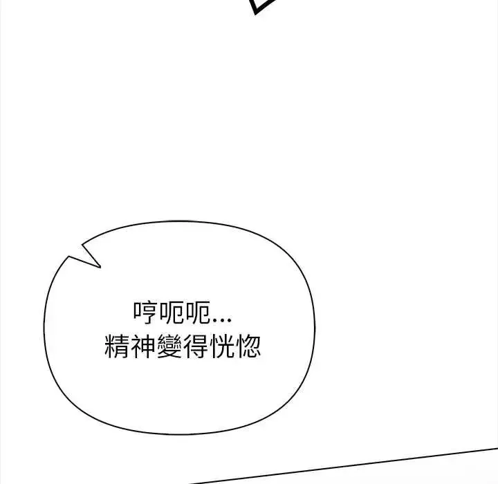 魔法刺青店第16話