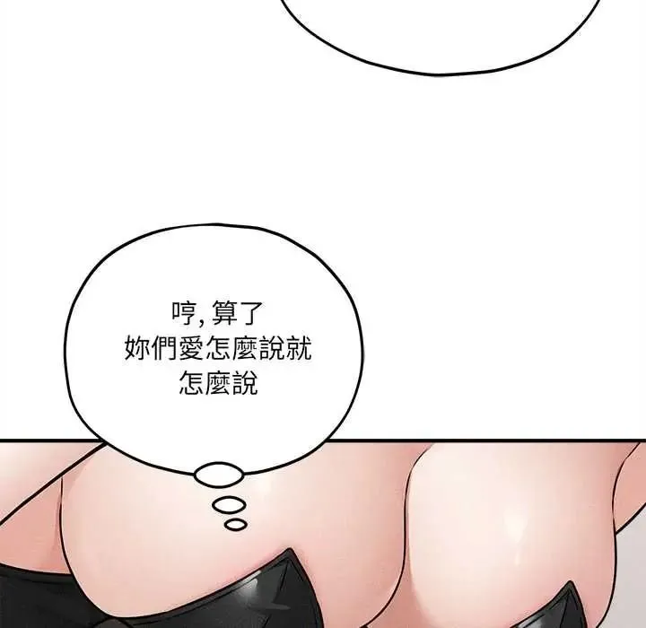 神秘的桌遊第17話