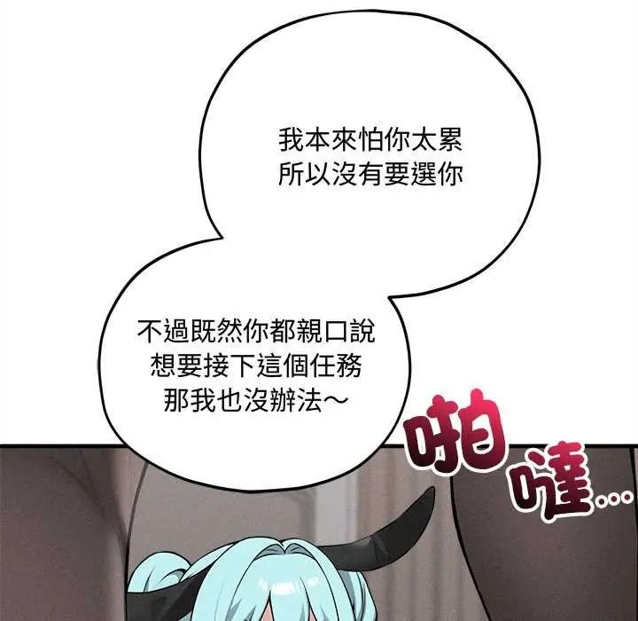 神秘的桌游第17話