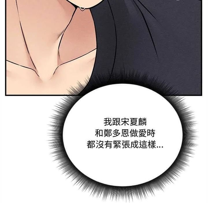 神秘的桌游第17話