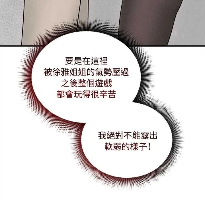 神秘的桌游第17話