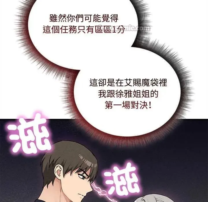 神秘的桌遊第17話