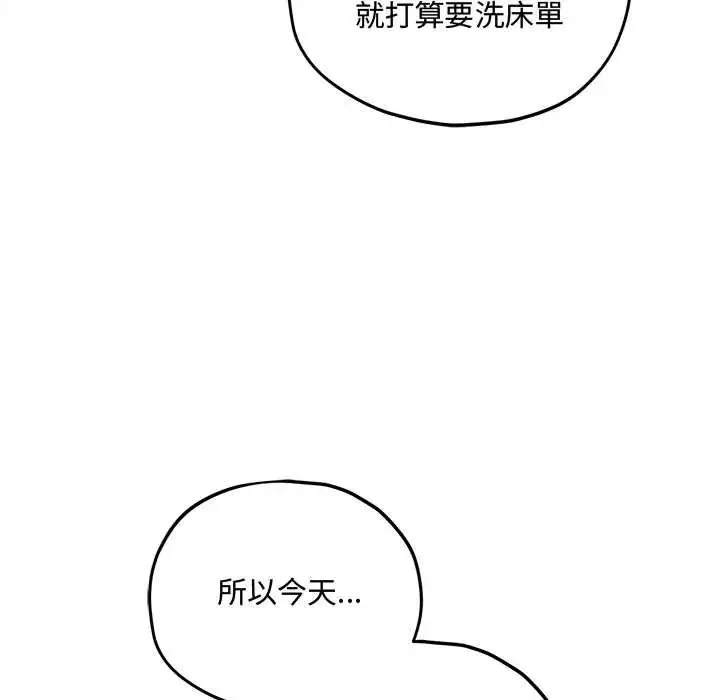 神秘的桌遊第17話