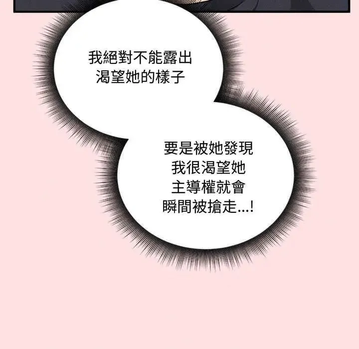 神秘的桌遊第17話