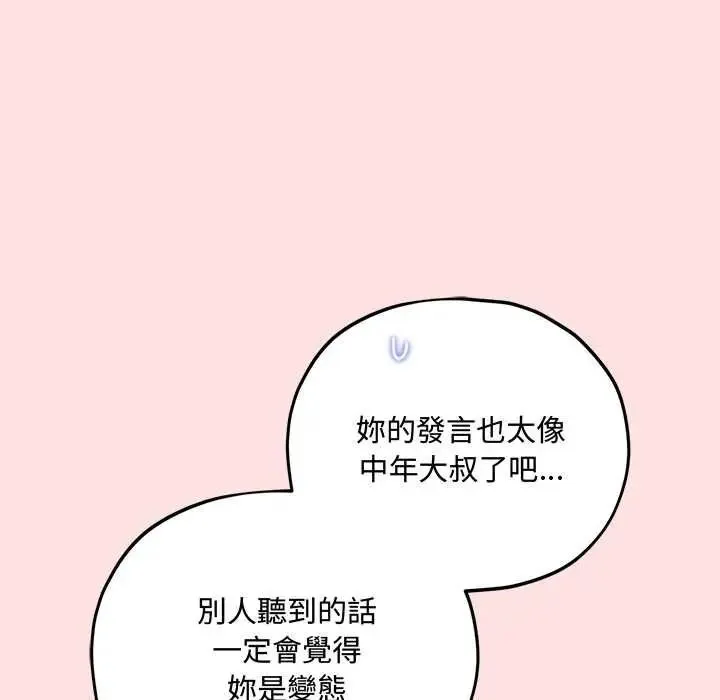 神秘的桌遊第17話