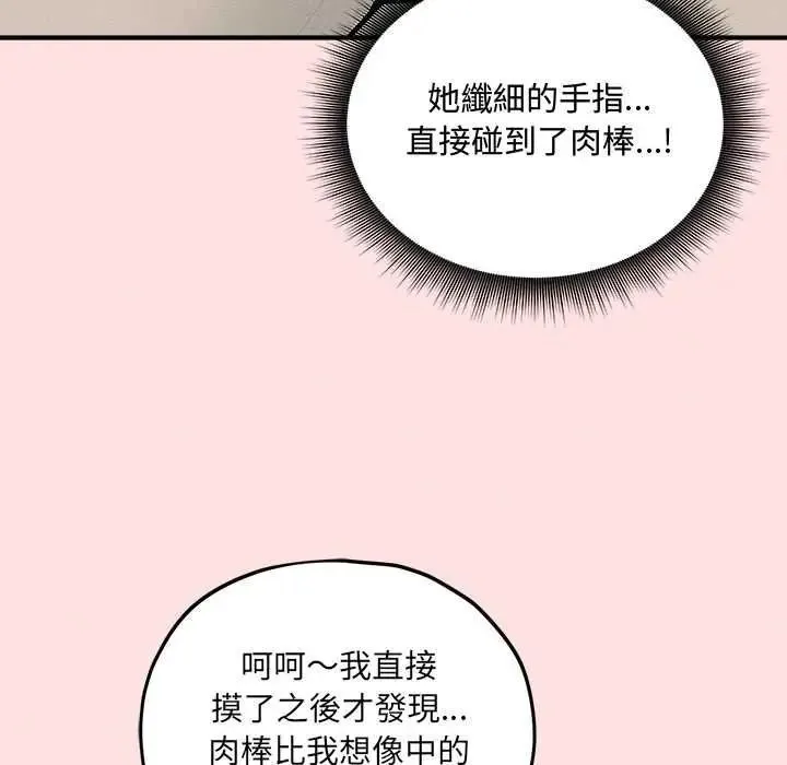 神秘的桌遊第17話