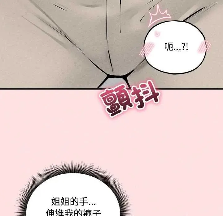 神秘的桌遊第17話