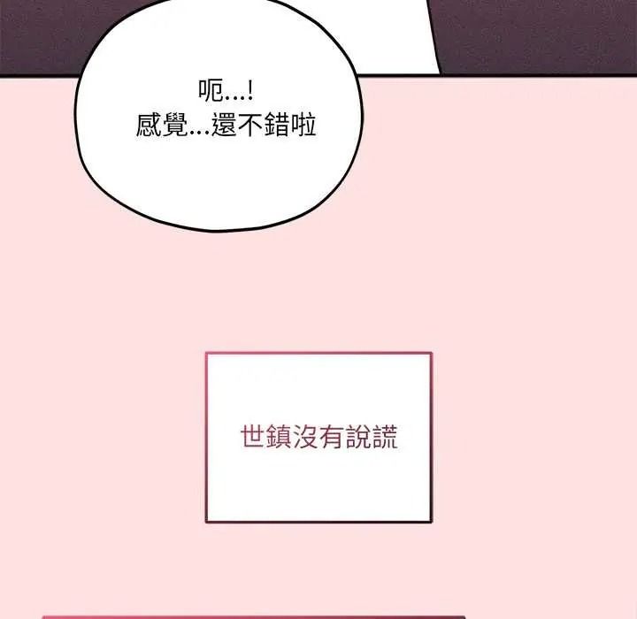 神秘的桌游第17話