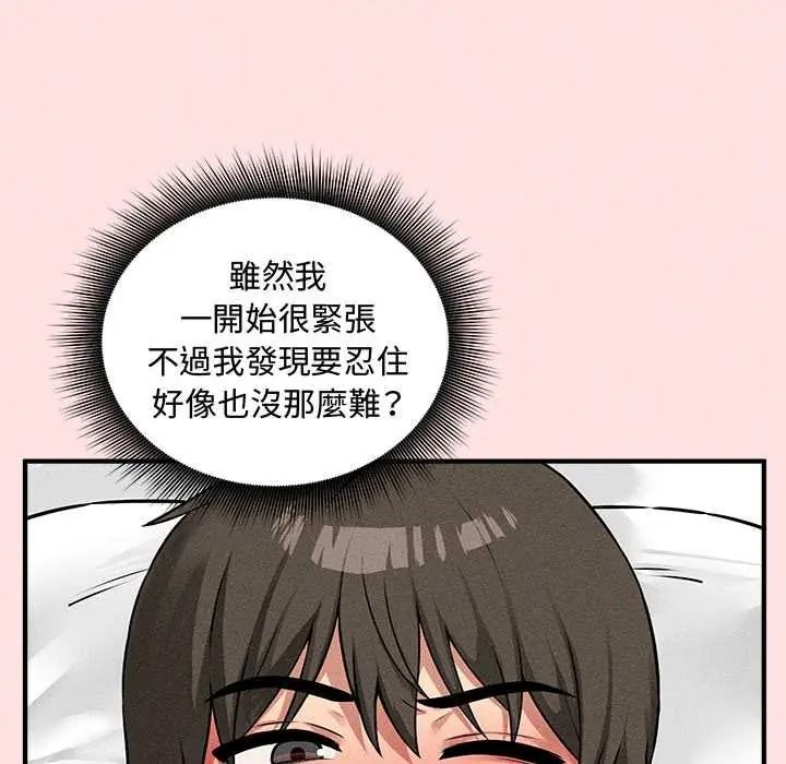 神秘的桌游第17話