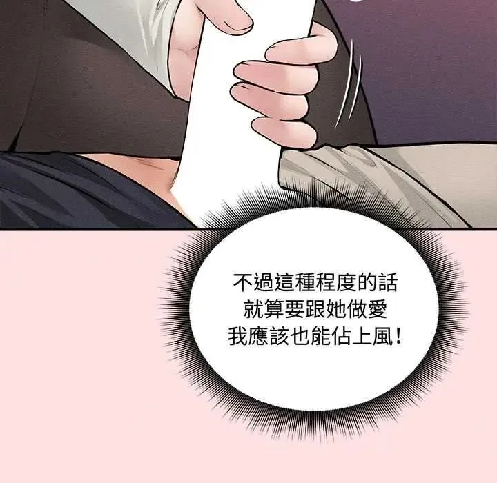 神秘的桌遊第17話