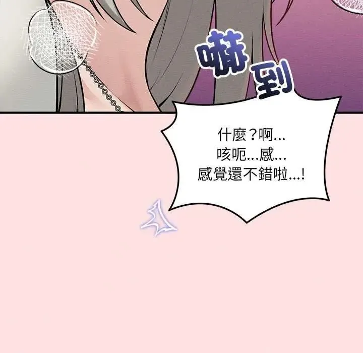 神秘的桌遊第17話