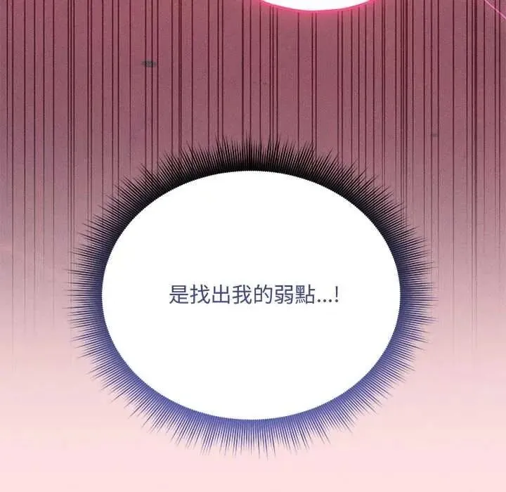 神秘的桌遊第17話