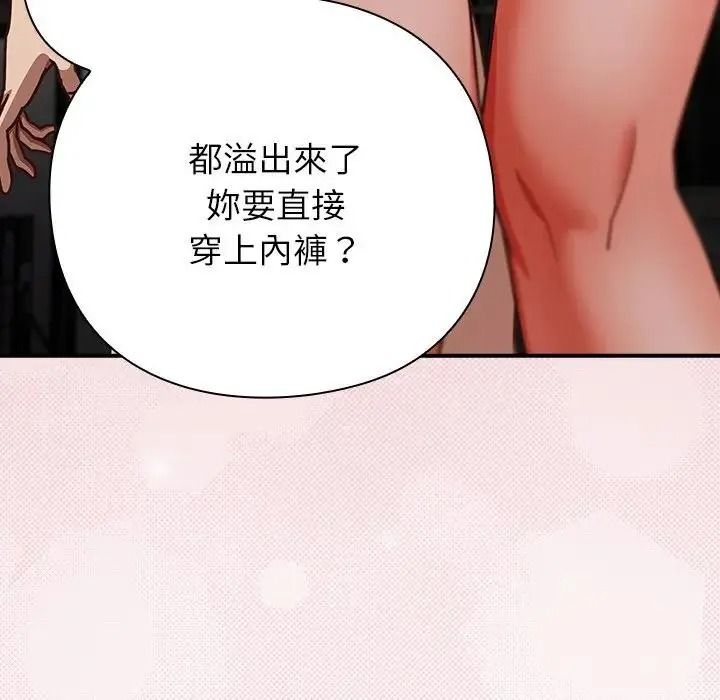 摸鱼生存指南第64話