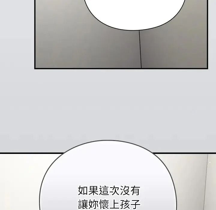 摸鱼生存指南第64話