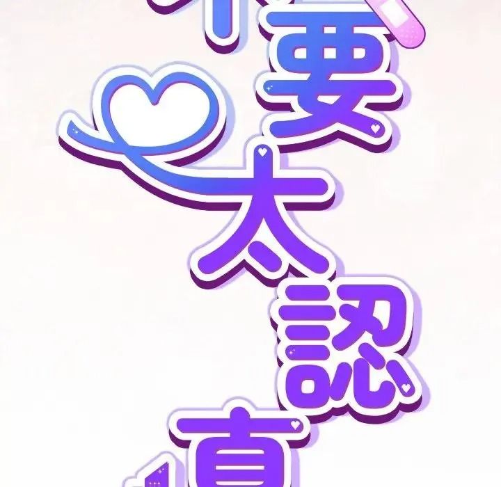 摸鱼生存指南第64話