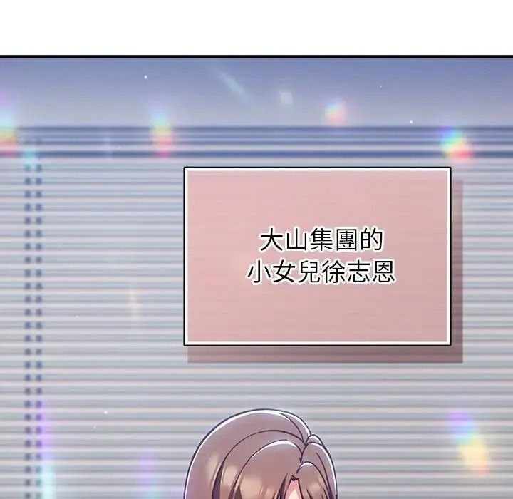 摸鱼生存指南第64話