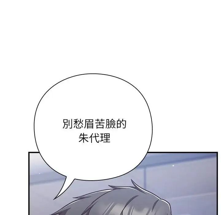 摸鱼生存指南第64話