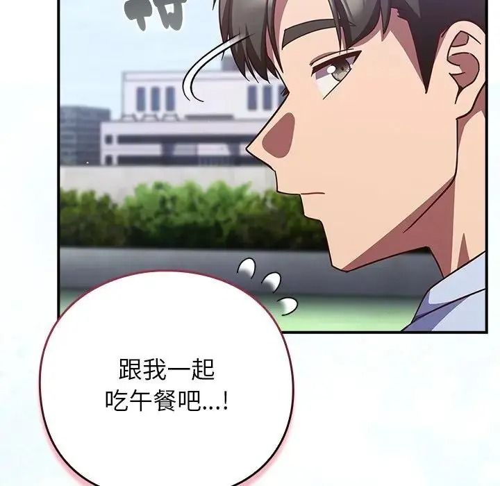 摸鱼生存指南第64話