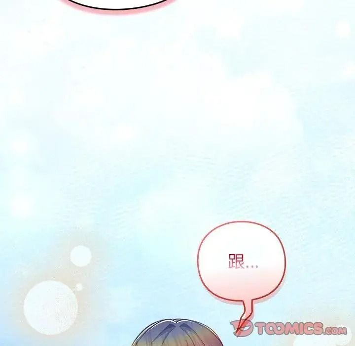 摸鱼生存指南第64話