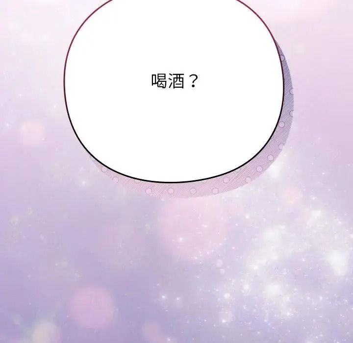 摸鱼生存指南第64話