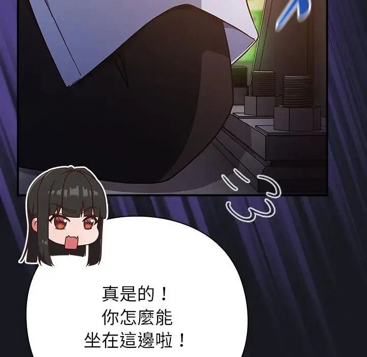 摸鱼生存指南第64話