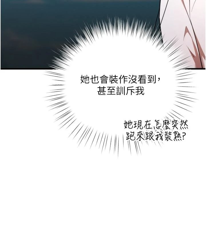 逆转食物链第9話-「料理」女人的主廚兒子
