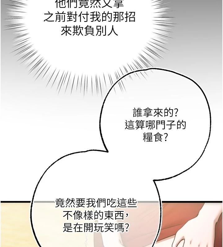 逆轉食物鏈第9話-「料理」女人的主廚兒子