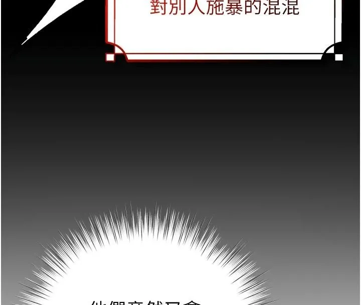 逆轉食物鏈第9話-「料理」女人的主廚兒子