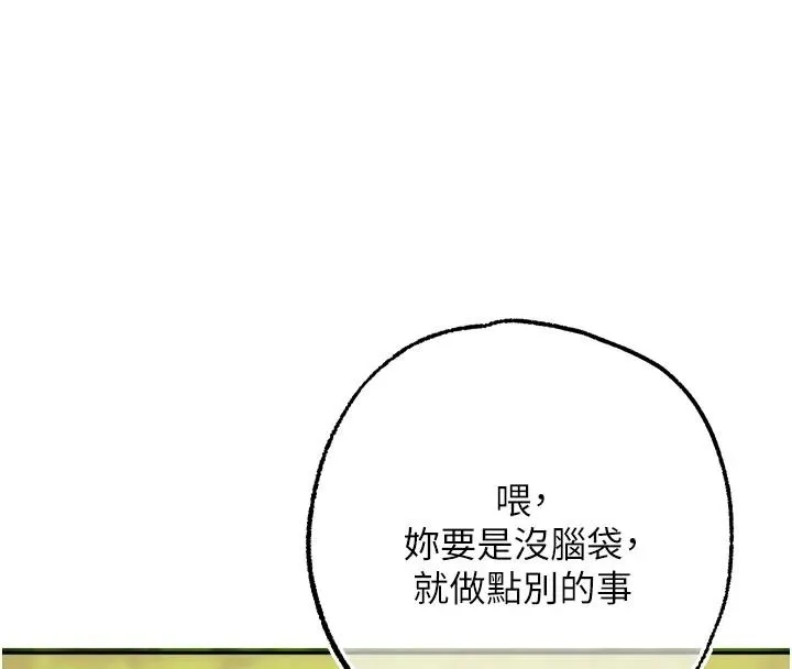 逆轉食物鏈第9話-「料理」女人的主廚兒子