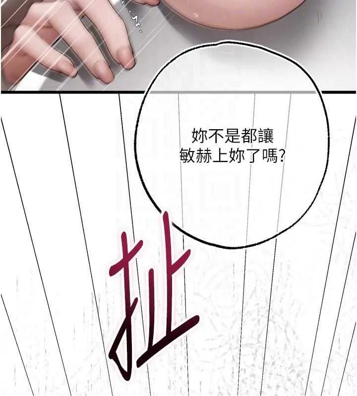 逆轉食物鏈第9話-「料理」女人的主廚兒子