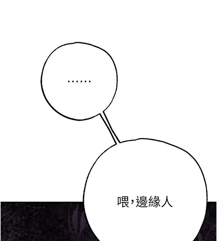 逆轉食物鏈第9話-「料理」女人的主廚兒子