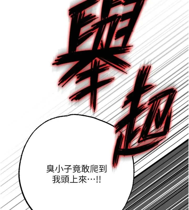 逆轉食物鏈第9話-「料理」女人的主廚兒子