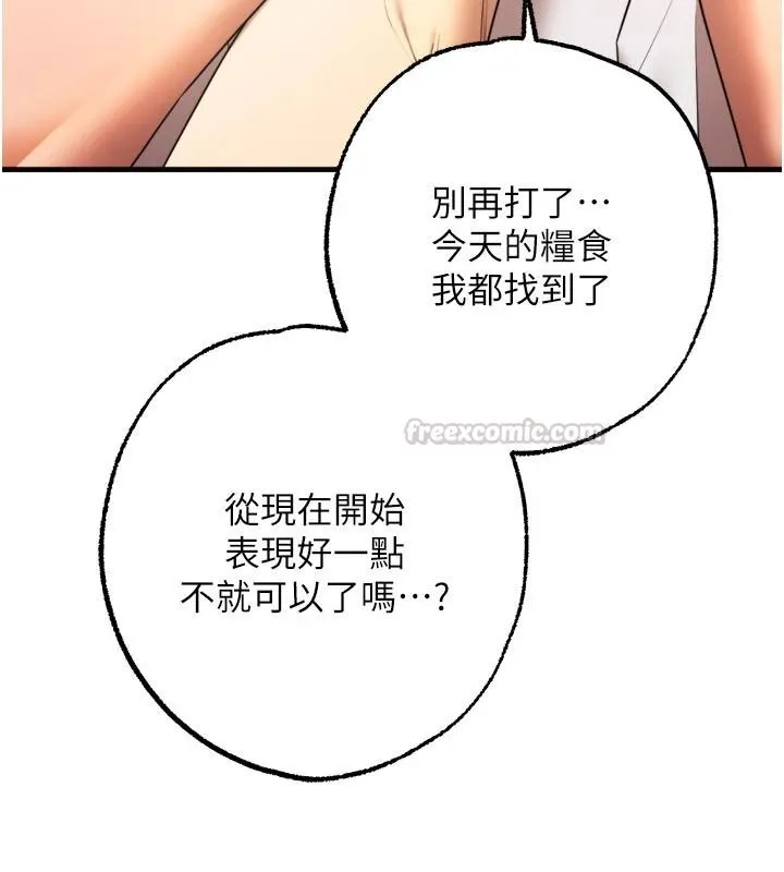 逆轉食物鏈第9話-「料理」女人的主廚兒子
