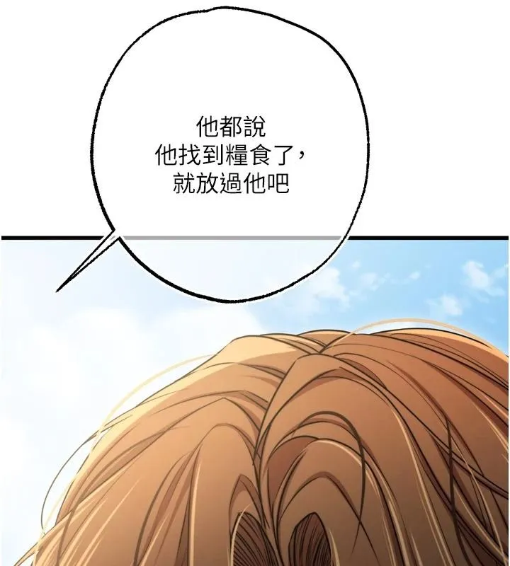 逆轉食物鏈第9話-「料理」女人的主廚兒子