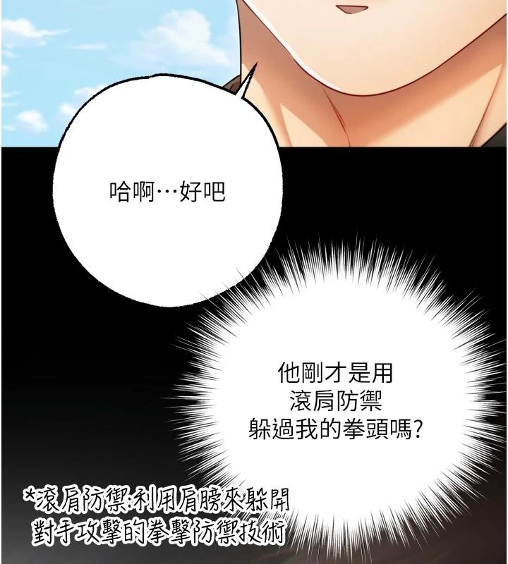 逆轉食物鏈第9話-「料理」女人的主廚兒子