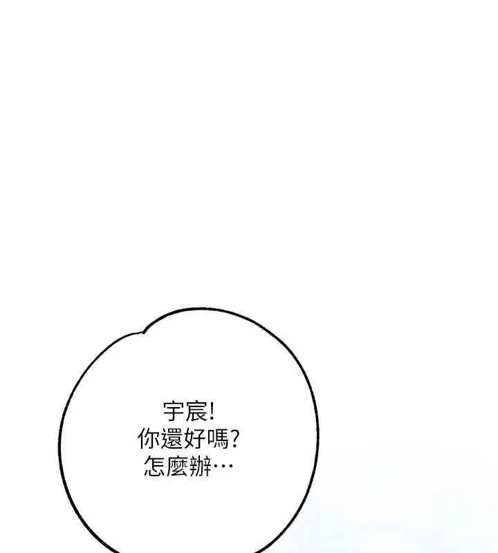 逆轉食物鏈第9話-「料理」女人的主廚兒子