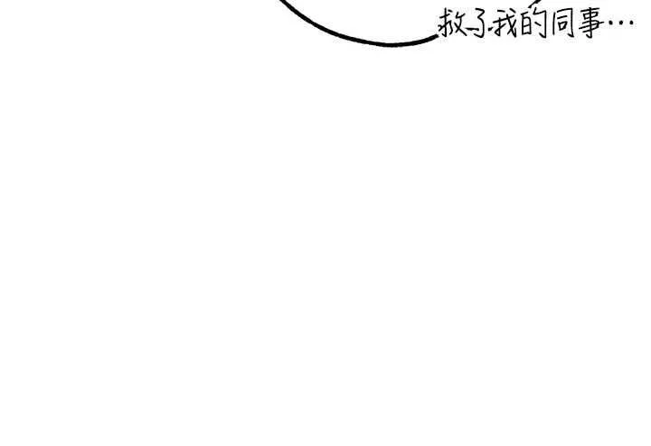 逆轉食物鏈第9話-「料理」女人的主廚兒子