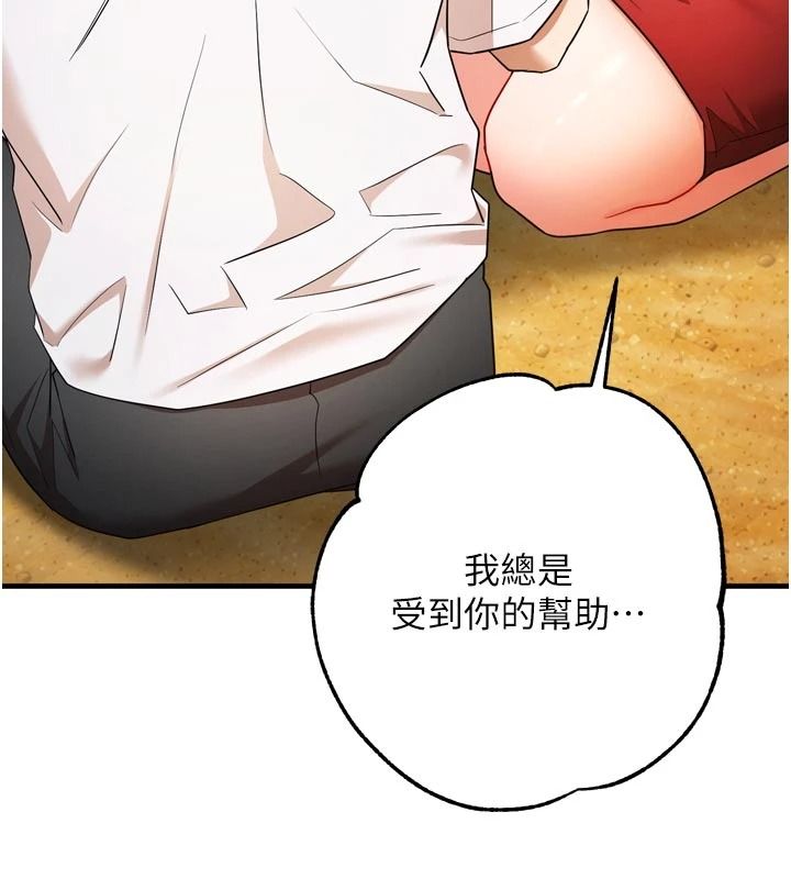 逆轉食物鏈第9話-「料理」女人的主廚兒子