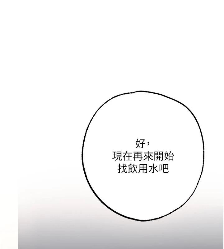 逆轉食物鏈第9話-「料理」女人的主廚兒子