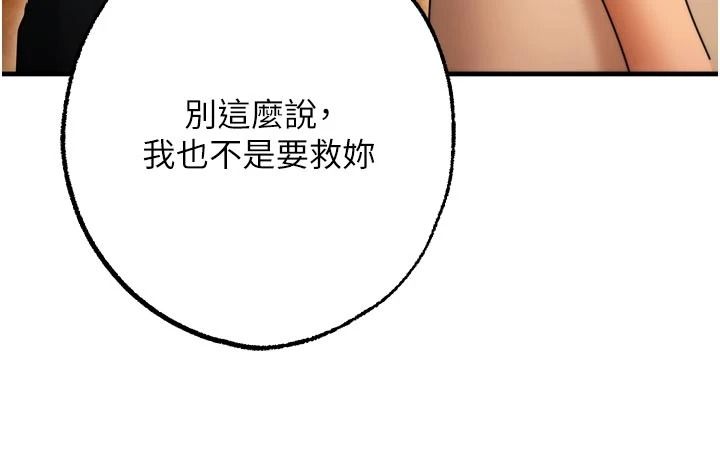 逆轉食物鏈第9話-「料理」女人的主廚兒子