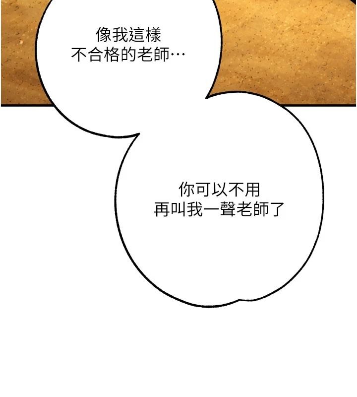 逆轉食物鏈第9話-「料理」女人的主廚兒子
