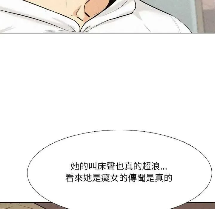 純潔遊戲第5話