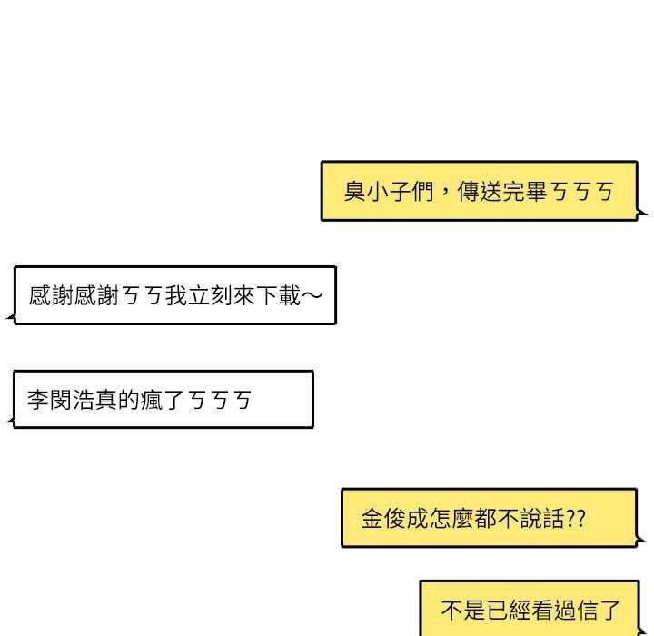 纯洁游戏第5話