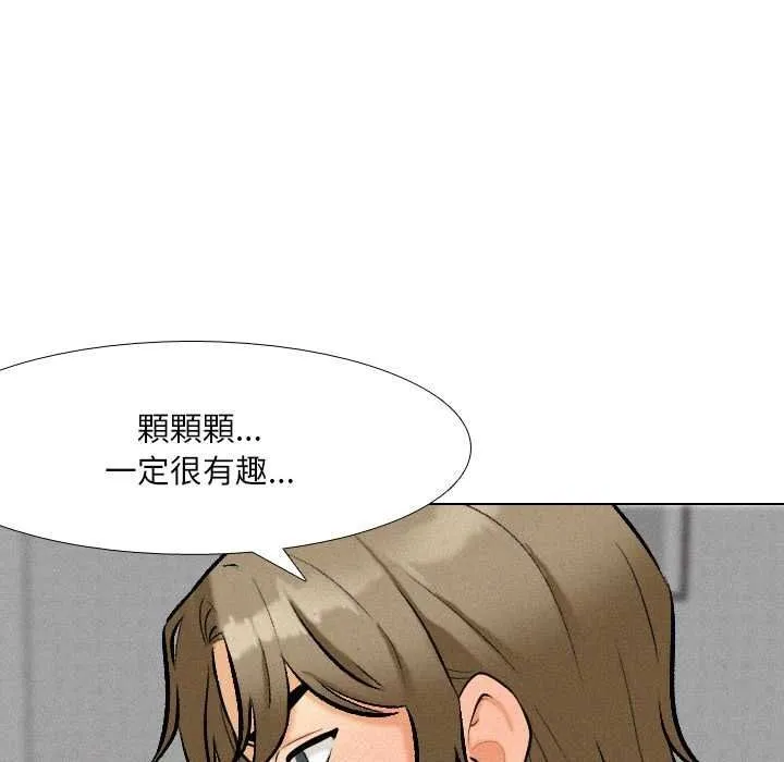 純潔遊戲第5話