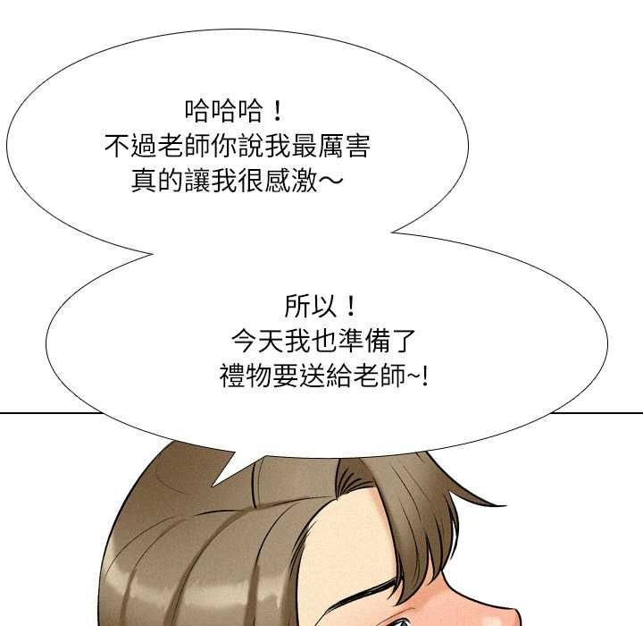 纯洁游戏第5話