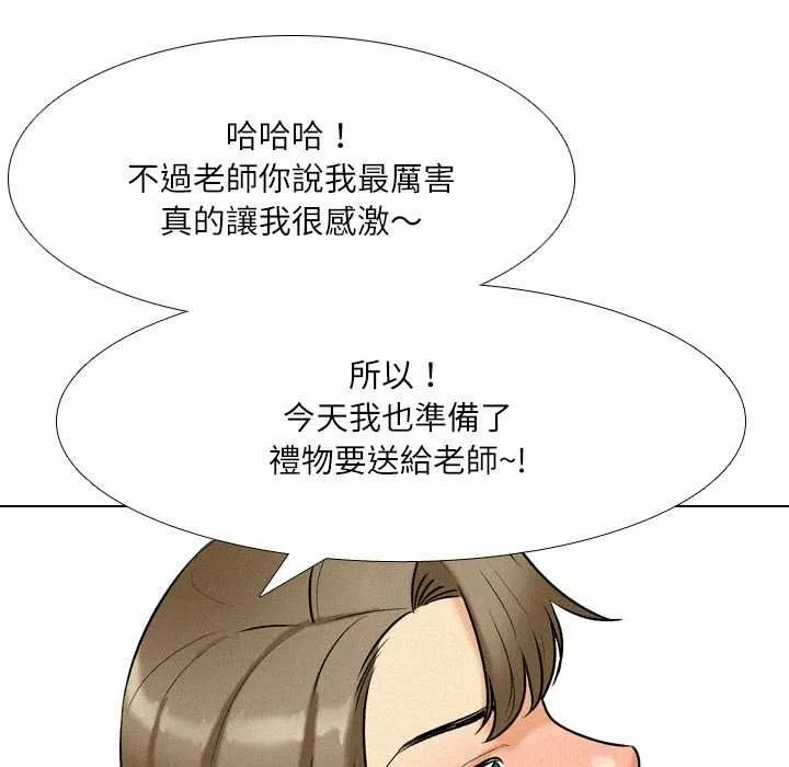 純潔遊戲第5話